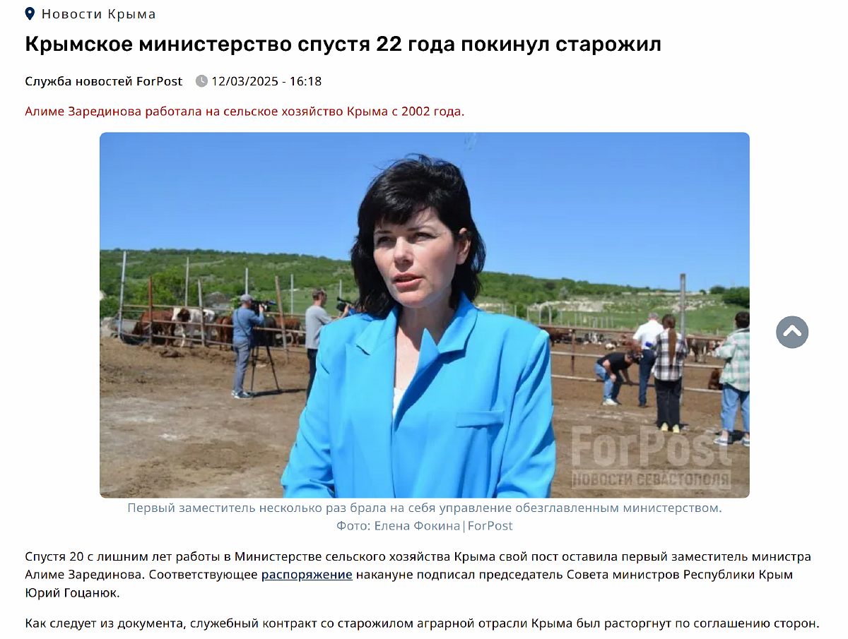 Про відставку Заредінової